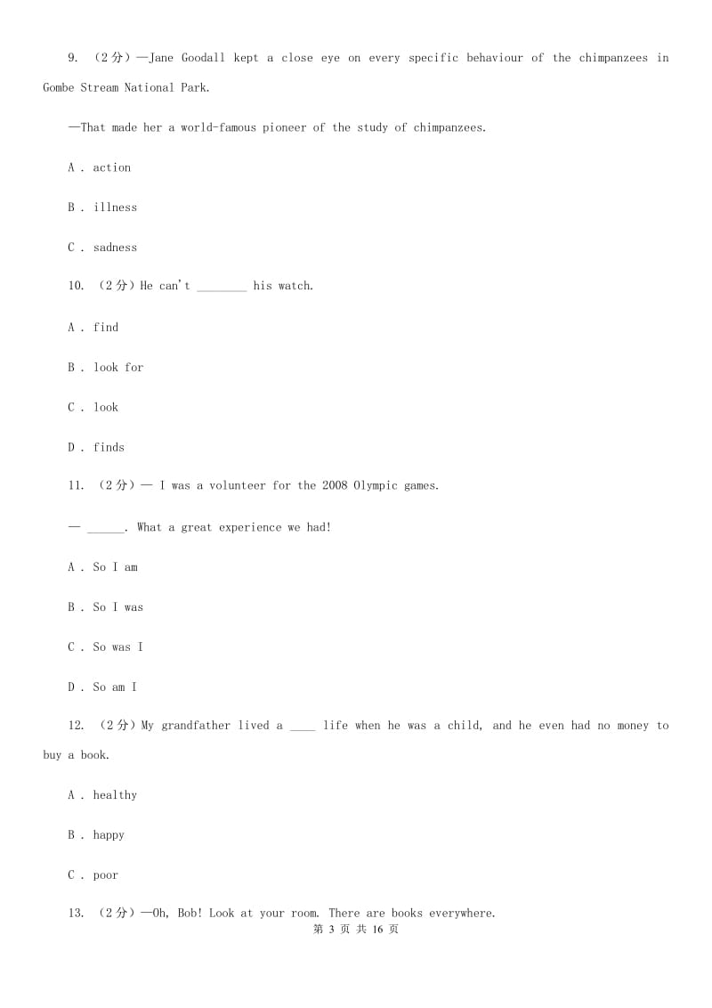 鲁教版2019-2020学年八年级下学期英语3月考试卷D卷_第3页