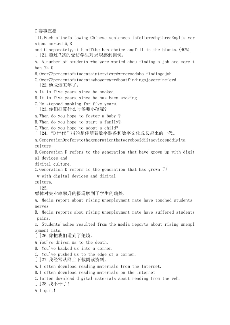 湖北省第二十四届外语翻译大赛非英语专业B组笔译初赛试题_第3页