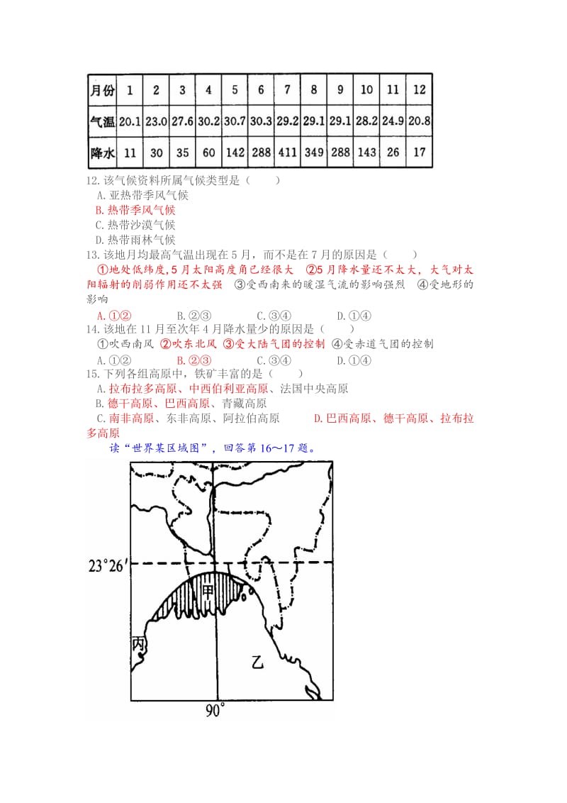 南亚与印度练习题_第3页