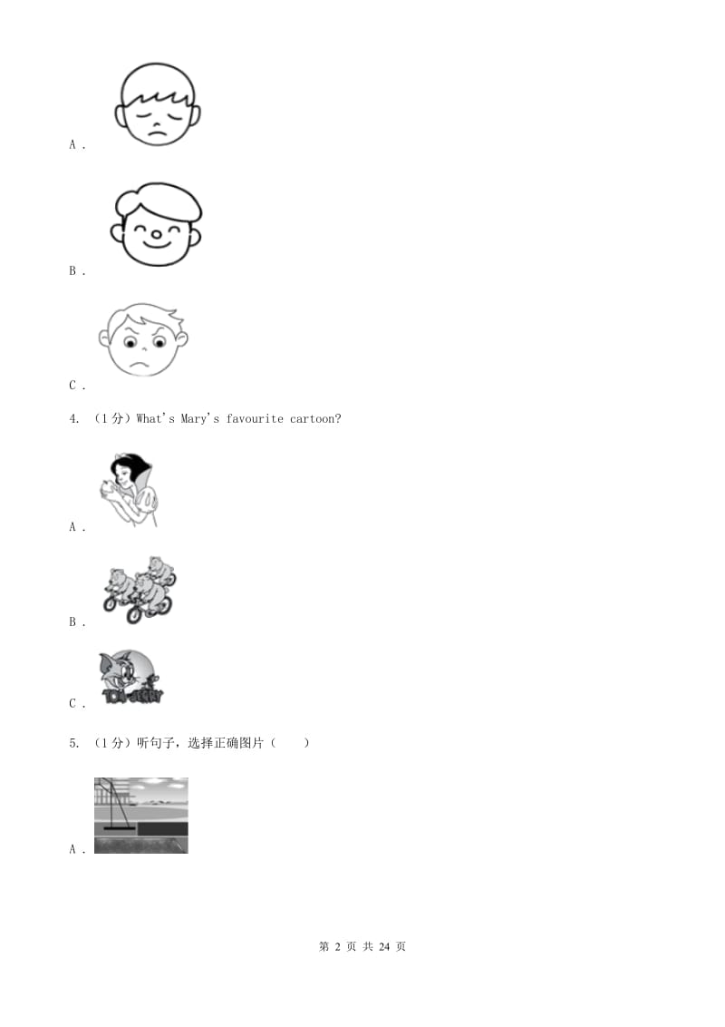 人教版2019-2020学年七年级下学期英语期末考试试卷（不含听力音频）B卷_第2页