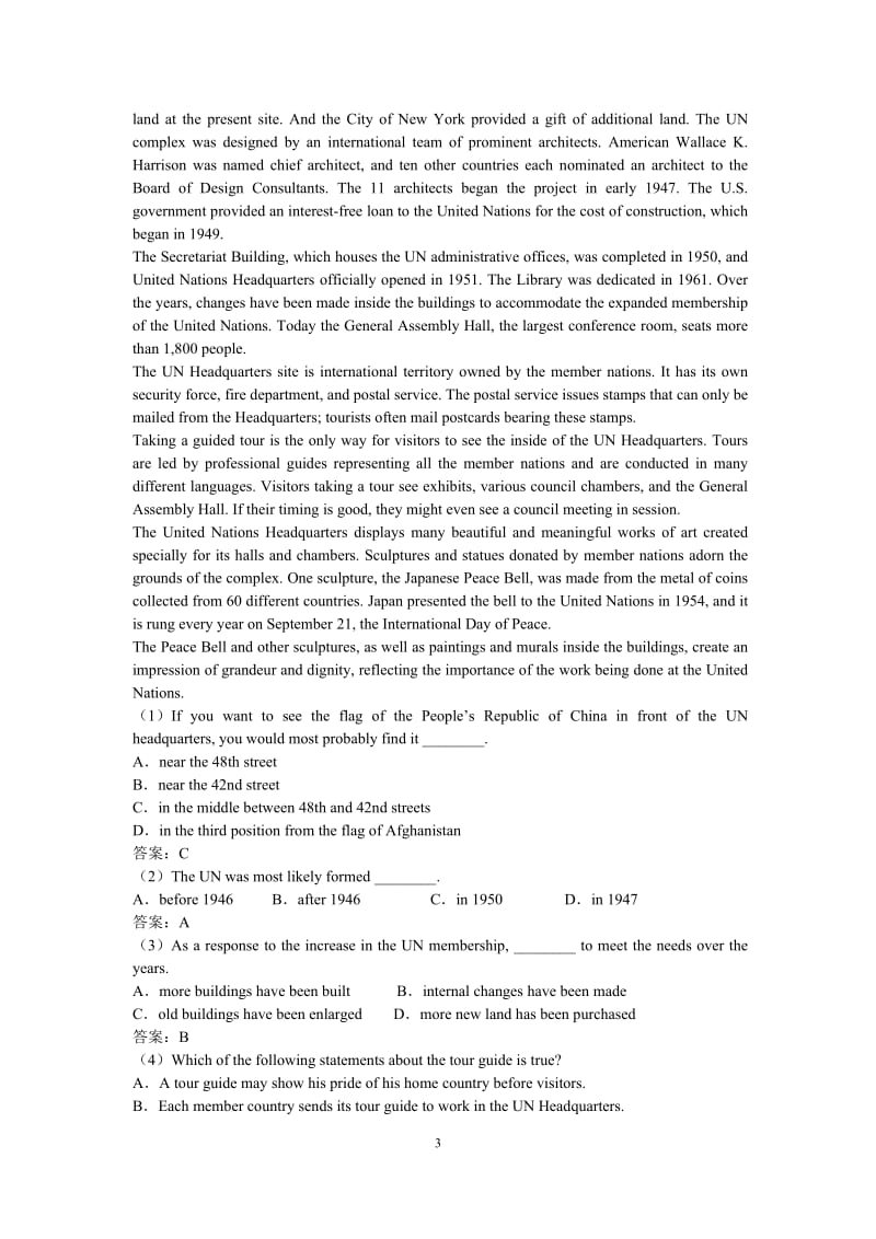 初中英语学科知识与教学能力试题及答案_第3页