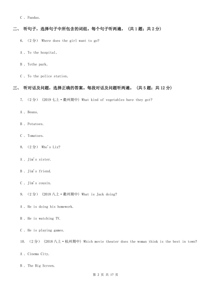 上海版初中英语新目标八年级下册Unit 3 Could you please clean your room_单元检测卷（不含听力材料）（I）卷_第2页