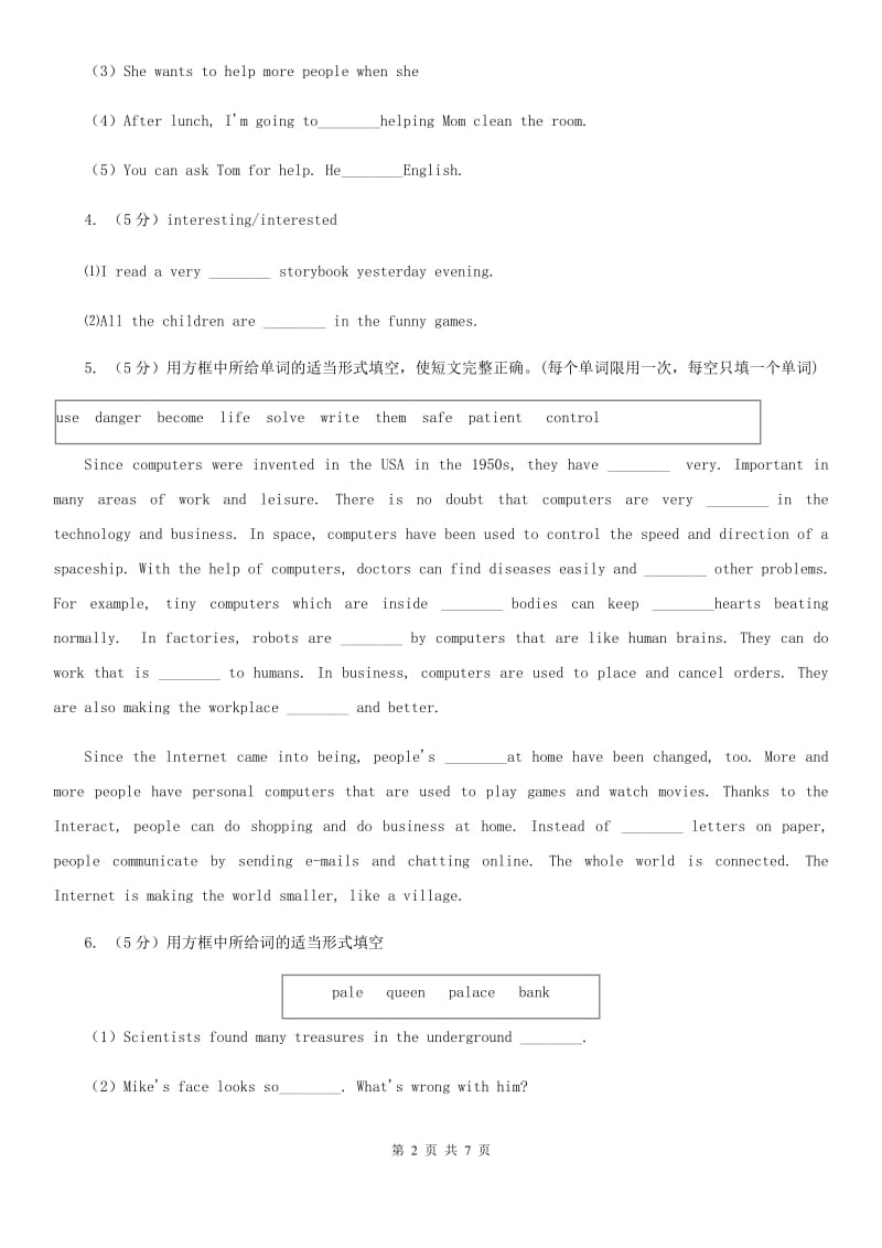 上海市英语中考复习专项训练：词汇运用——选词填空（一）C卷_第2页