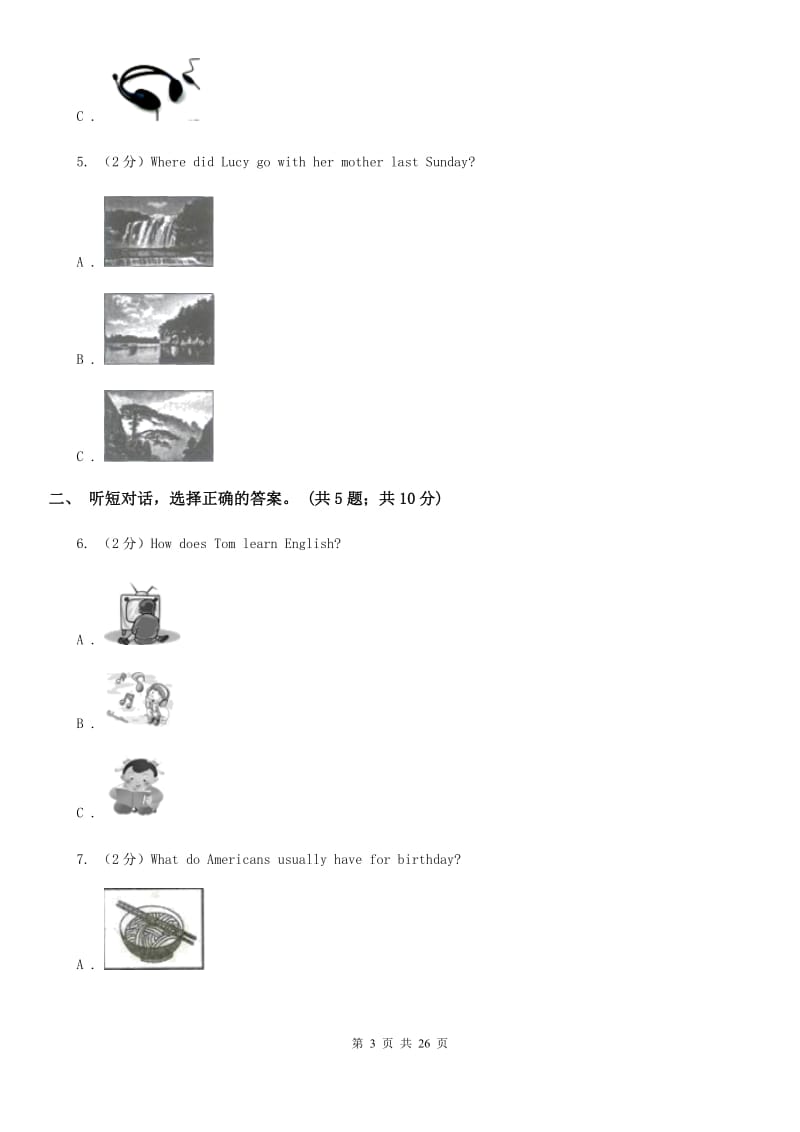 人教版初中英语新目标八年级下册Unit 1 What's the matter_综合能力检测卷（无听力资料）D卷_第3页