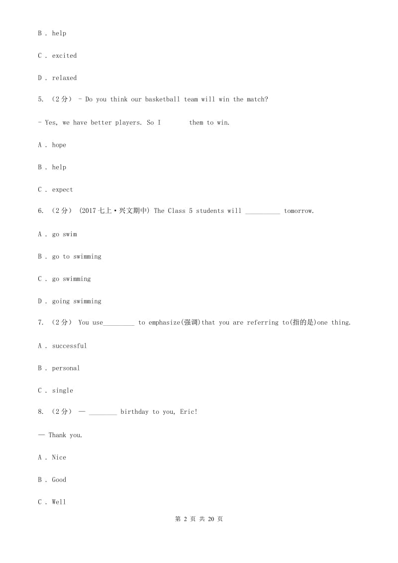 牛津深圳版英语九上Module 1 Unit 1 Wise men in history单元测试C卷_第2页