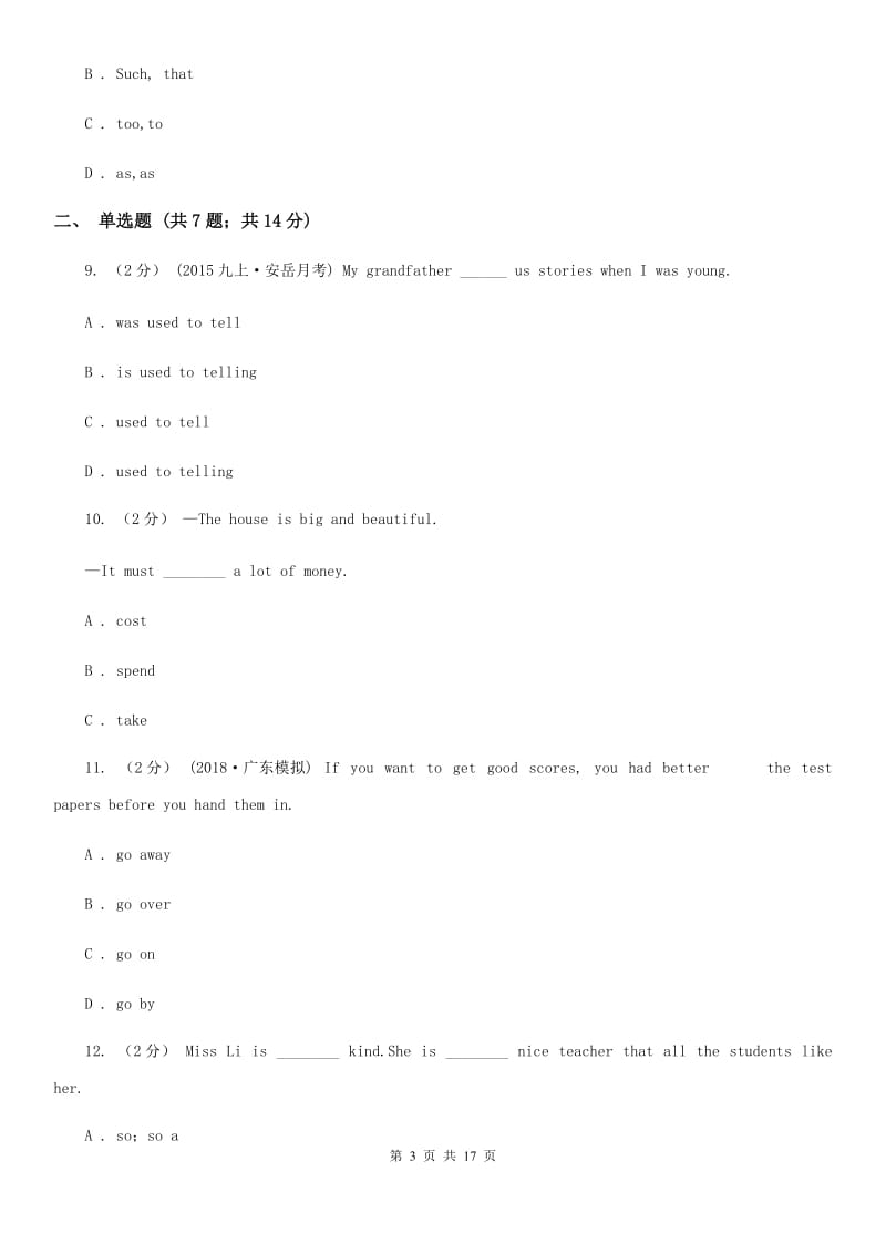 牛津版英语七年级上学期Module 4 Fun time Unit 8 collecting things 同步练习B卷_第3页