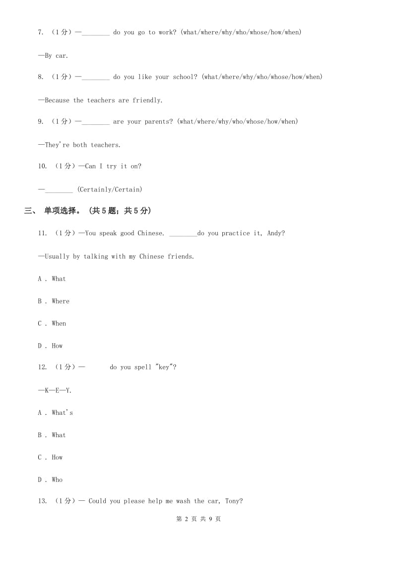 外研（新标准）版2019-2020学年初中英语七年级下册Module 5 Unit 3 Language in use 同步练习C卷_第2页