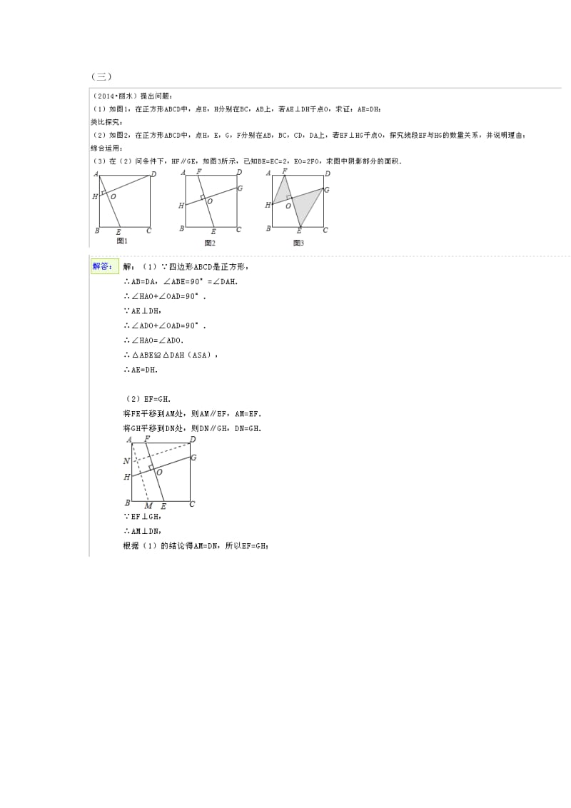 初中数学压轴题自编49题_第2页