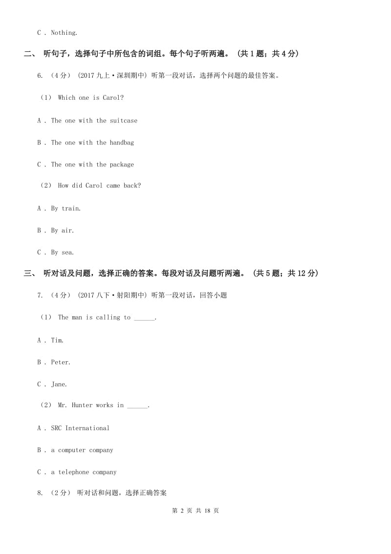 上海新世纪版初中英语新目标八年级下册Unit 3 Could you please clean your room_单元检测卷（不含听力材料）A卷_第2页
