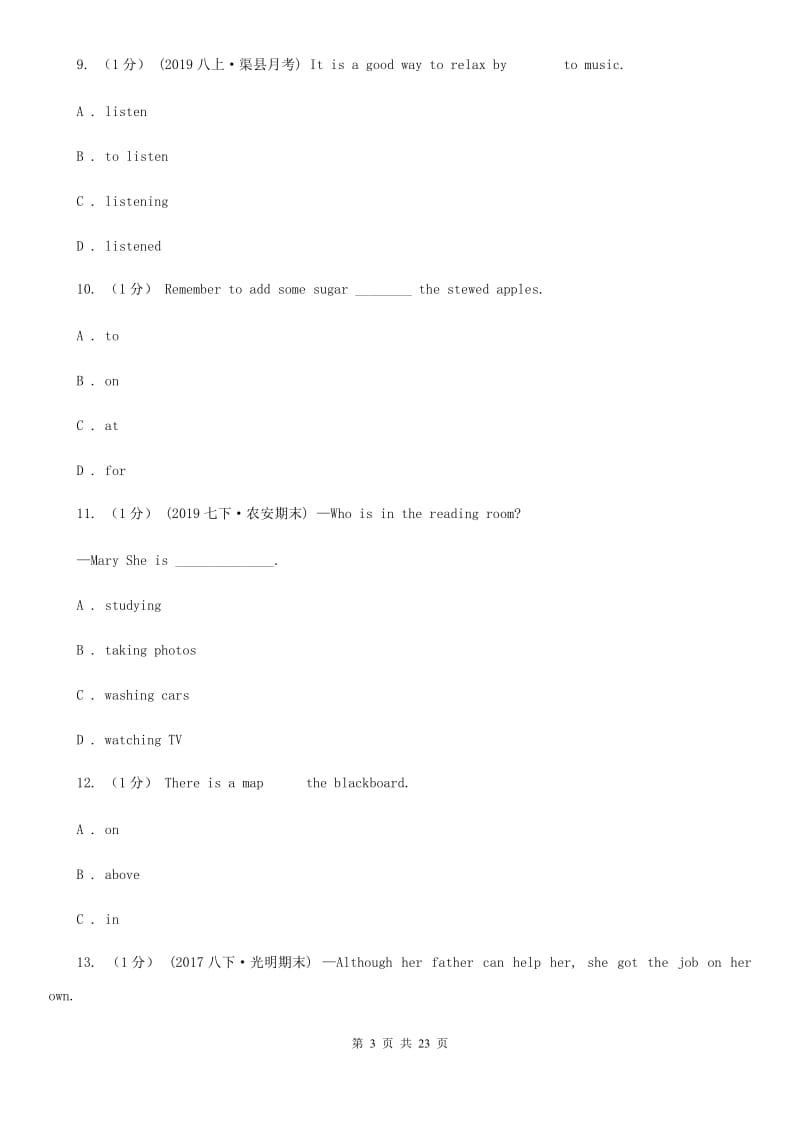 沪教版2019-2020学年八年级下学期（五四学制）英语期末考试试卷B卷_第3页