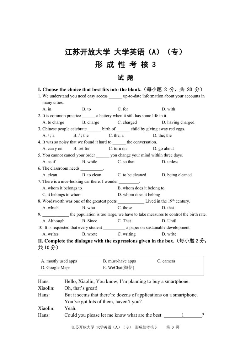 江苏开放大学-大学英语(A)(专)形-成-性-考-核-3答案_第3页