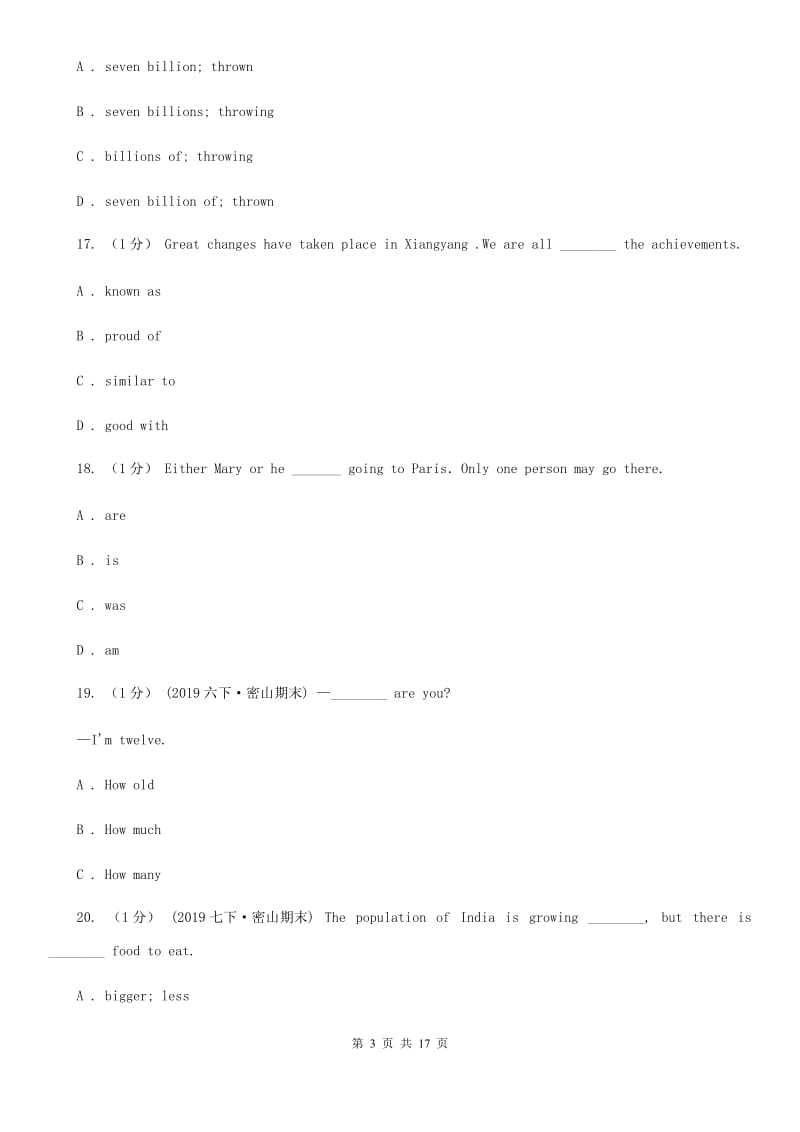 上海版九年级英语第三次模拟考试试卷（II ）卷_第3页