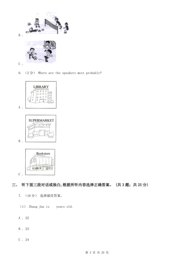 上海新世纪版初中英语新目标八年级下册Unit 1 What's the matter_单元综合测试卷（无听力资料）C卷_第3页