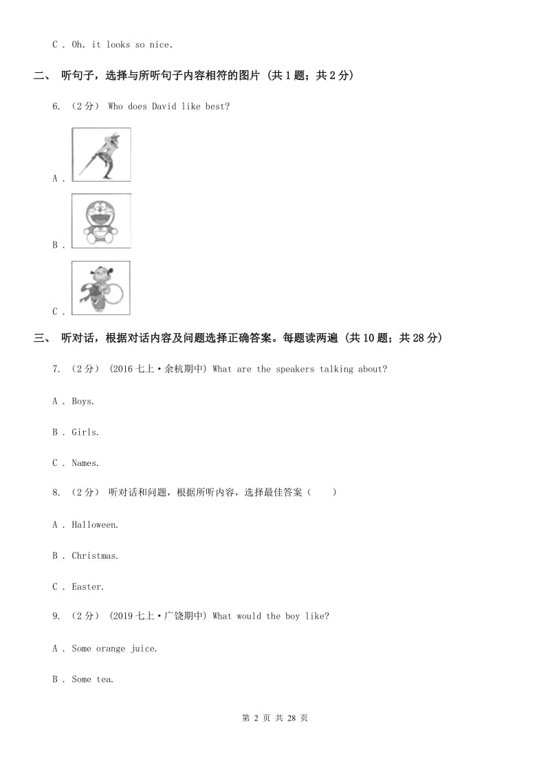 上海新世纪版2019-2020学年七年级上学期英语期中考试试题（无听力资料）C卷_第2页