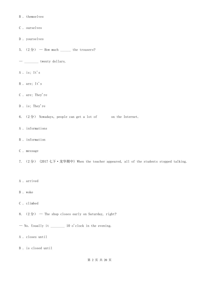 译林牛津版2020届九年级上学期英语期末质量检测试卷B卷_第2页