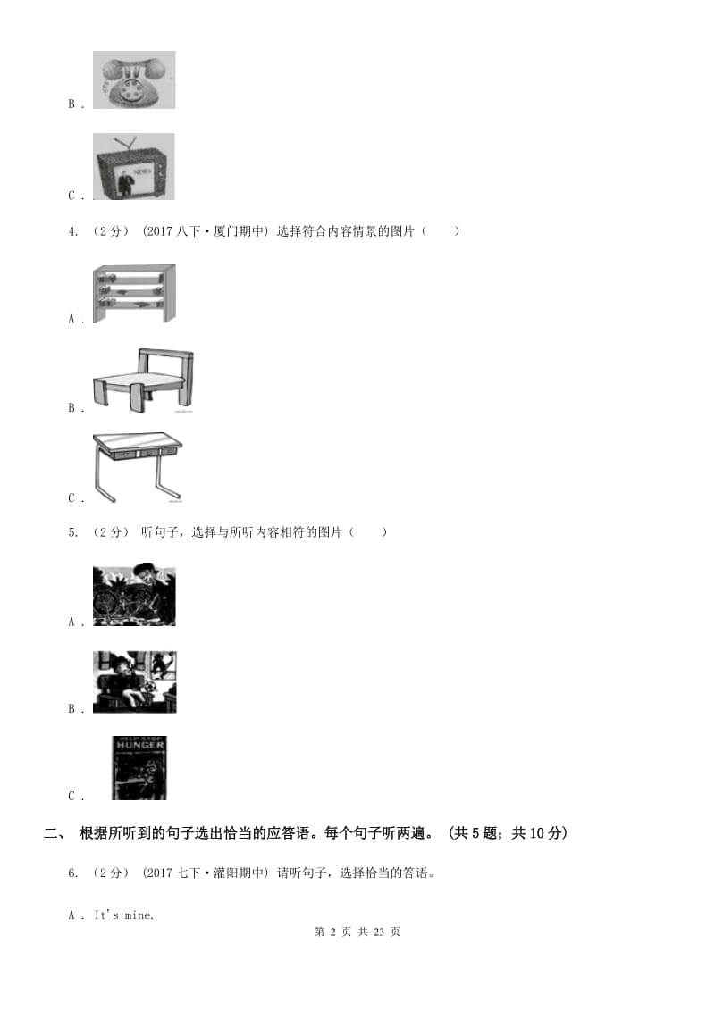 人教版2019-2020学年七年级上学期英语期末考试试卷（无听力）D卷_第2页