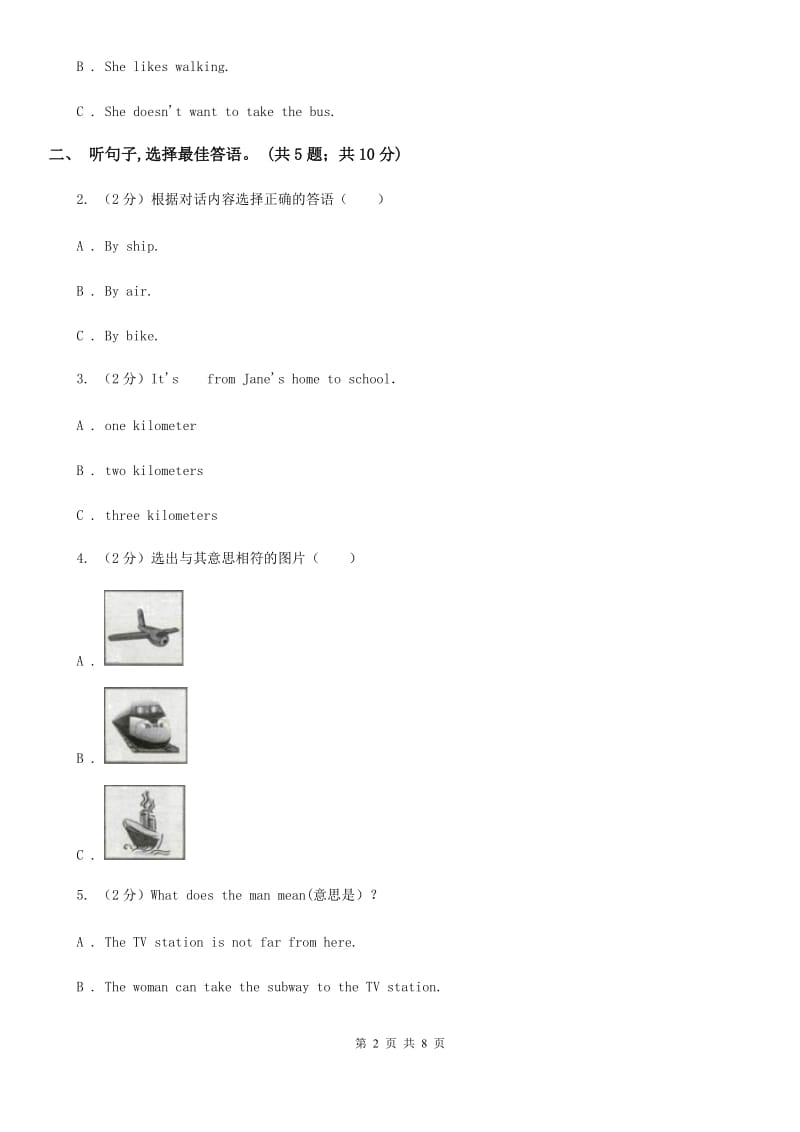 人教版七年级英语下册Unit 3 How do you get to school_ 单元测试卷（二）听力部分（不含听力材料）A卷_第2页