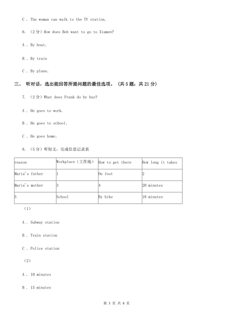 人教版七年级英语下册Unit 3 How do you get to school_ 单元测试卷（二）听力部分（不含听力材料）A卷_第3页