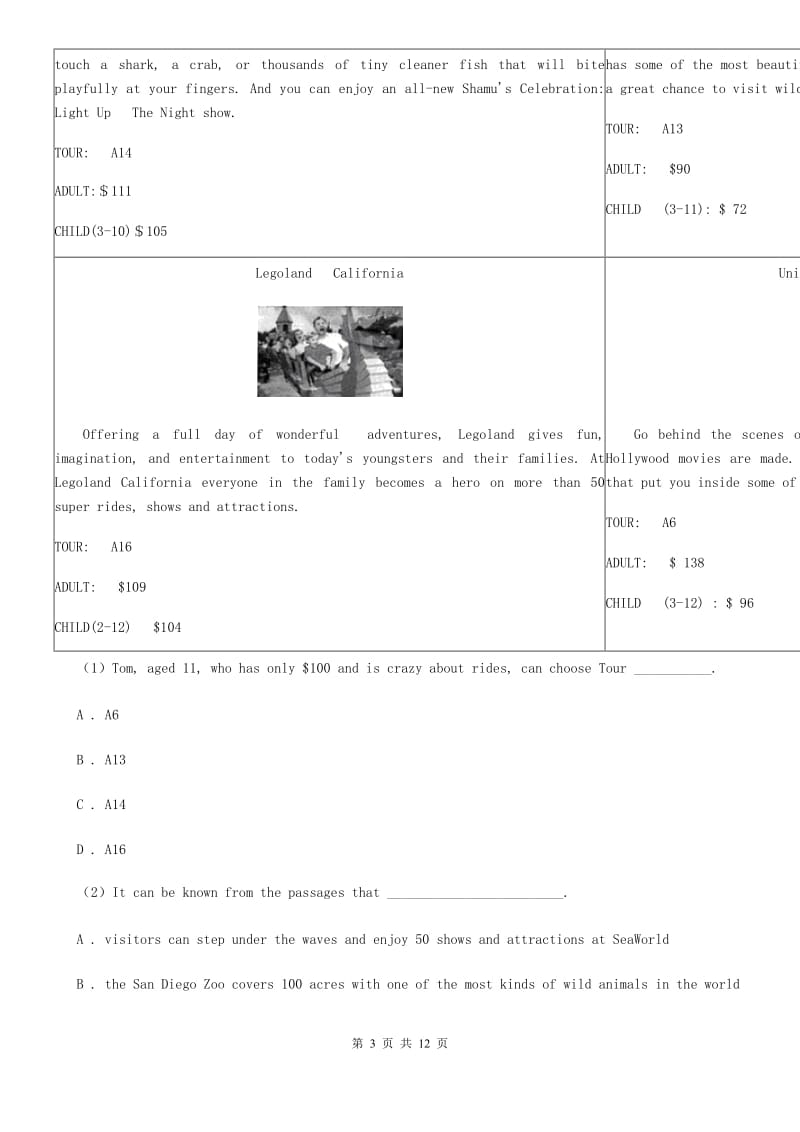 译林牛津版八年级下学期英语3月学业测评试卷A卷_第3页