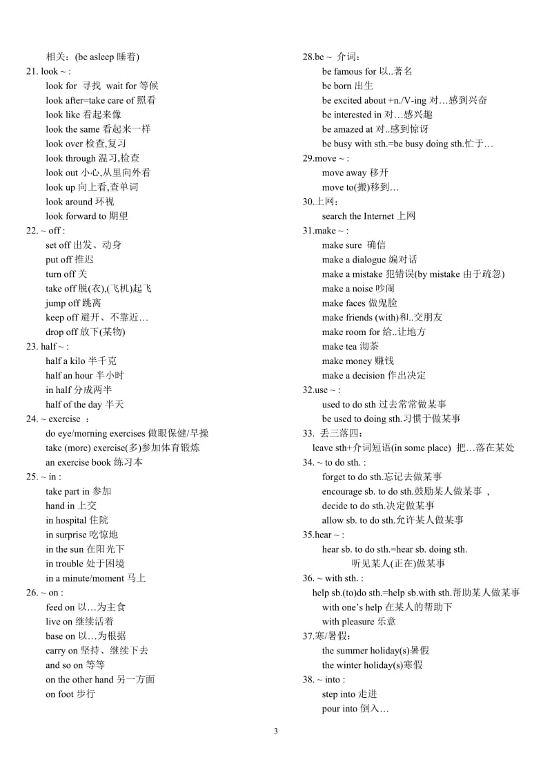 初二英语必背100条重点短语_第3页