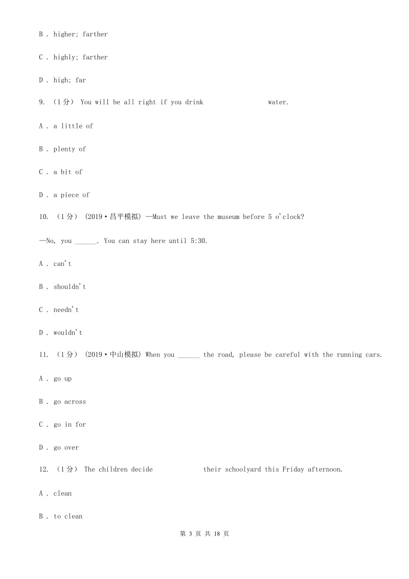 人教版九年级上学期英语期中考试试卷（无听力材料）（II ）卷_第3页