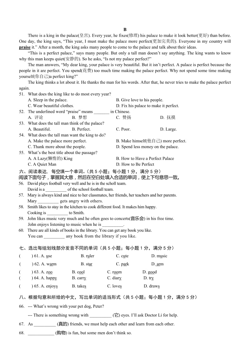 常州市2015-2016学年七年级上学期期中考试英语试题_第3页