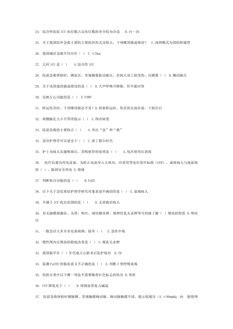 急救护理学2009版1-7作业_第2页