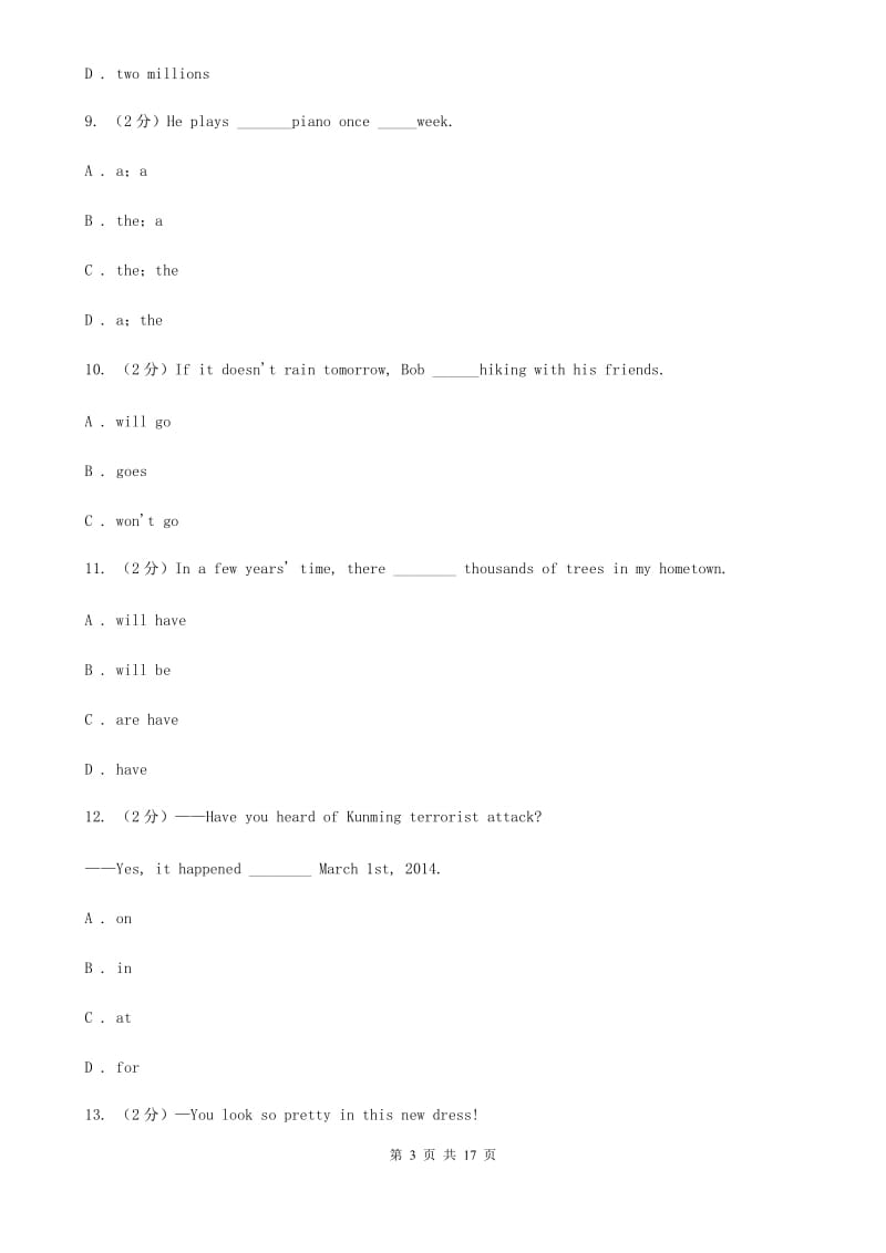 沪教版2019-2020学年八年级上学期英语12月考试卷（I）卷_第3页