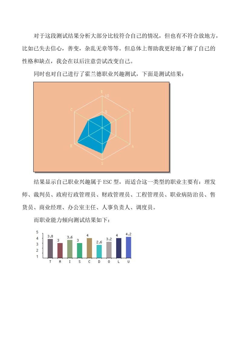 大学毕业未来五年人生规划_第2页