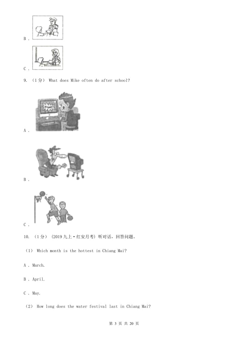 外研（新标准）版2019-2020学年初中英语七年级下册Module 7 My past life 模块过关检测题（无听力资料）C卷_第3页