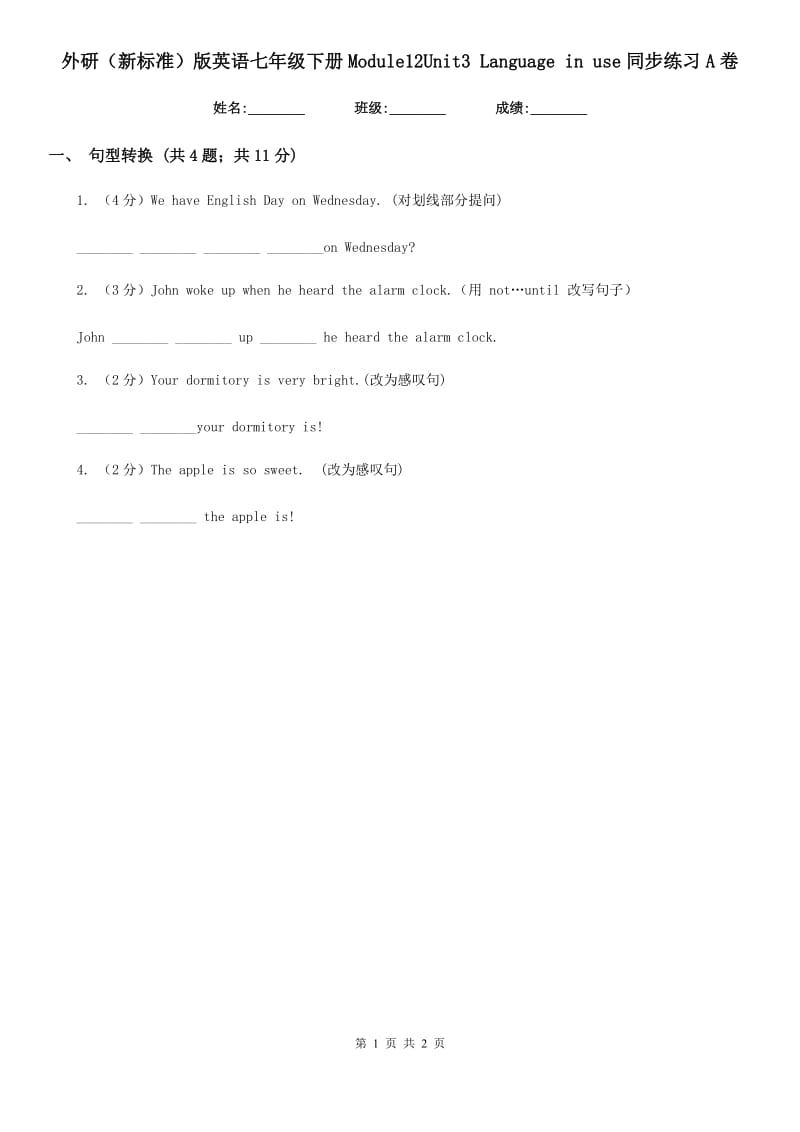 外研（新标准）版英语七年级下册Module12Unit3 Language in use同步练习A卷_第1页