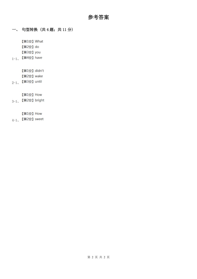 外研（新标准）版英语七年级下册Module12Unit3 Language in use同步练习A卷_第2页