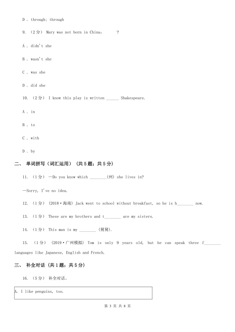 浙江外研版初中英语七年级下学期Module 12 Unit 1 同步练习C卷_第3页