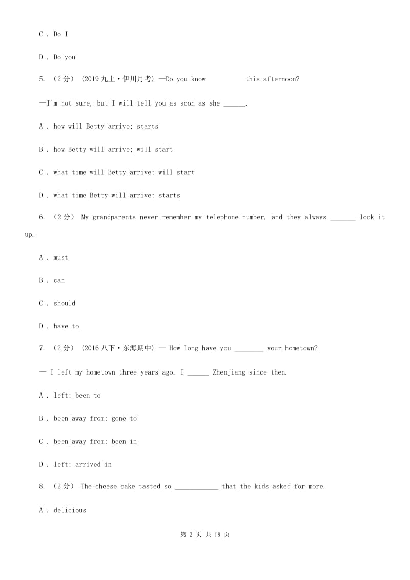 人教版中学实验校初三下学期模拟考试英语试卷A卷新版_第2页