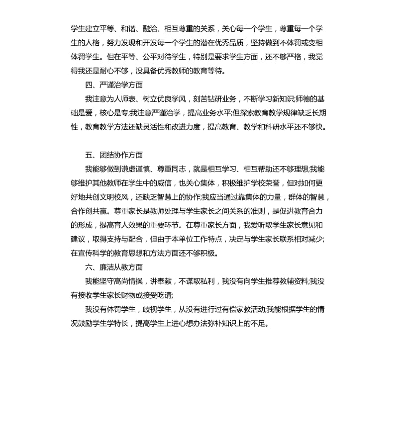 班级读书活动总结两篇.docx_第2页