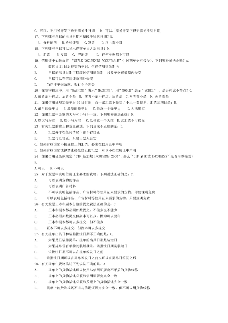 建设银行国际业务知识竞赛题_第2页