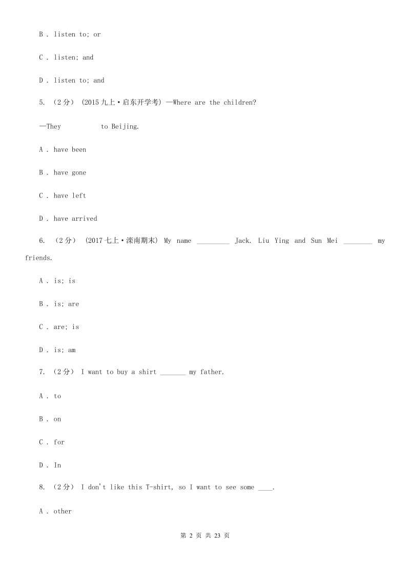 鲁教版2020届九年级下学期英语开学考试试卷（II ）卷_第2页