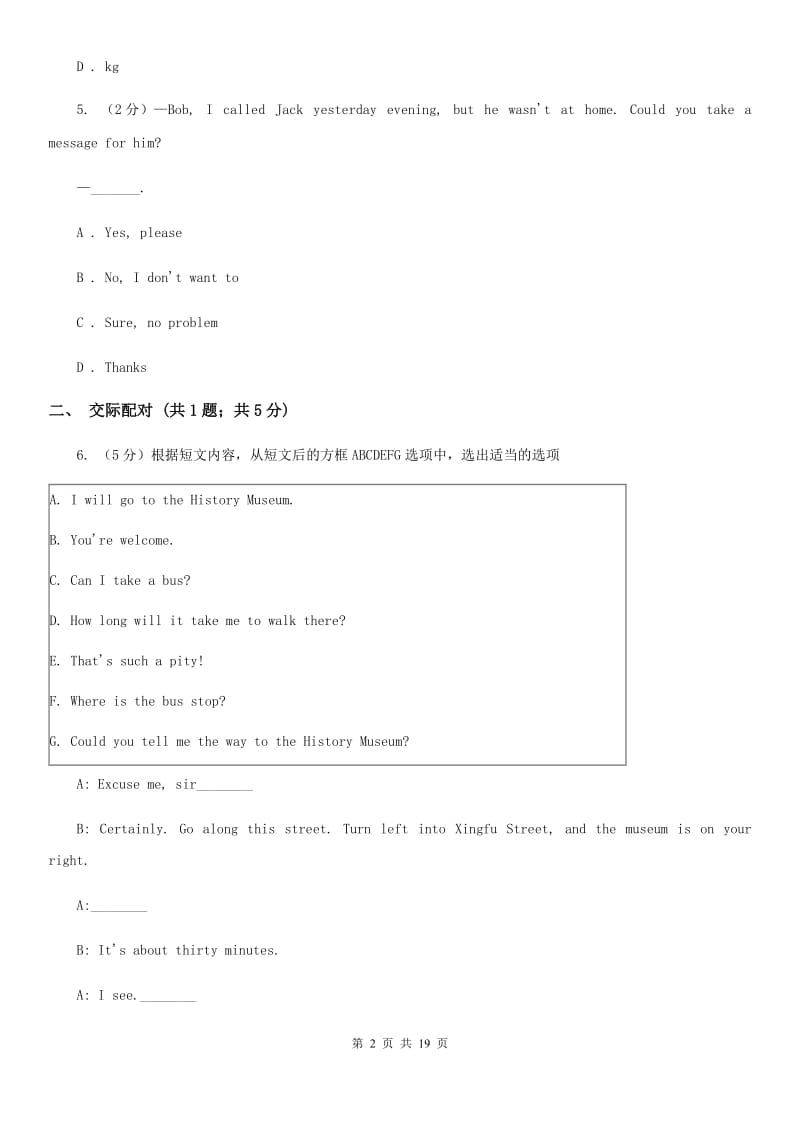 鲁教版2019-2020学年七年级上学期英语期末检测试卷A卷_第2页