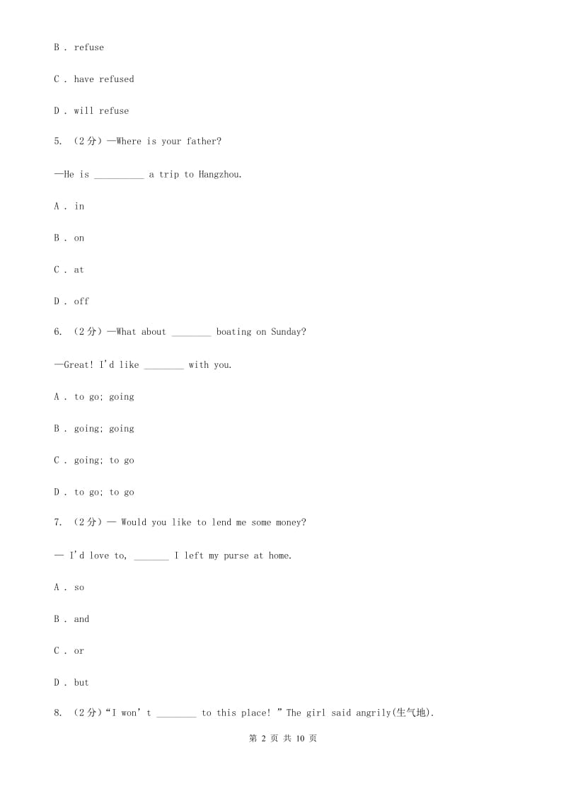 浙江外研版初中英语七年级下学期Module 8 Unit 2 同步练习（I）卷_第2页