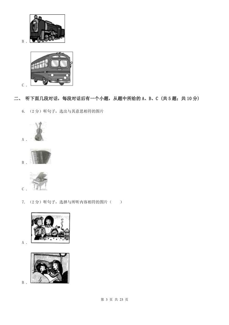 人教版初中英语新目标九年级Unit 6 When was it invented_单元检测题（无听力资料）D卷_第3页