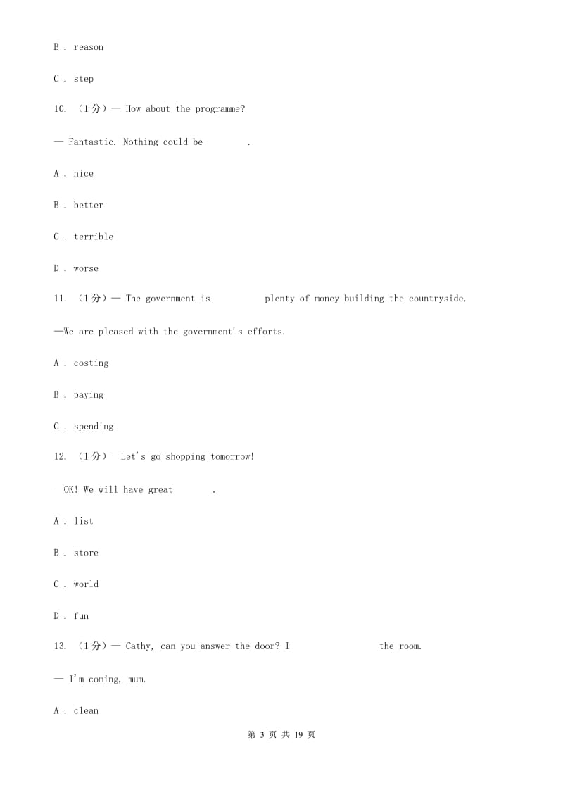 牛津版（深圳·广州）2019-2020学年初中英语七年级下学期期末模拟复习卷二A卷_第3页