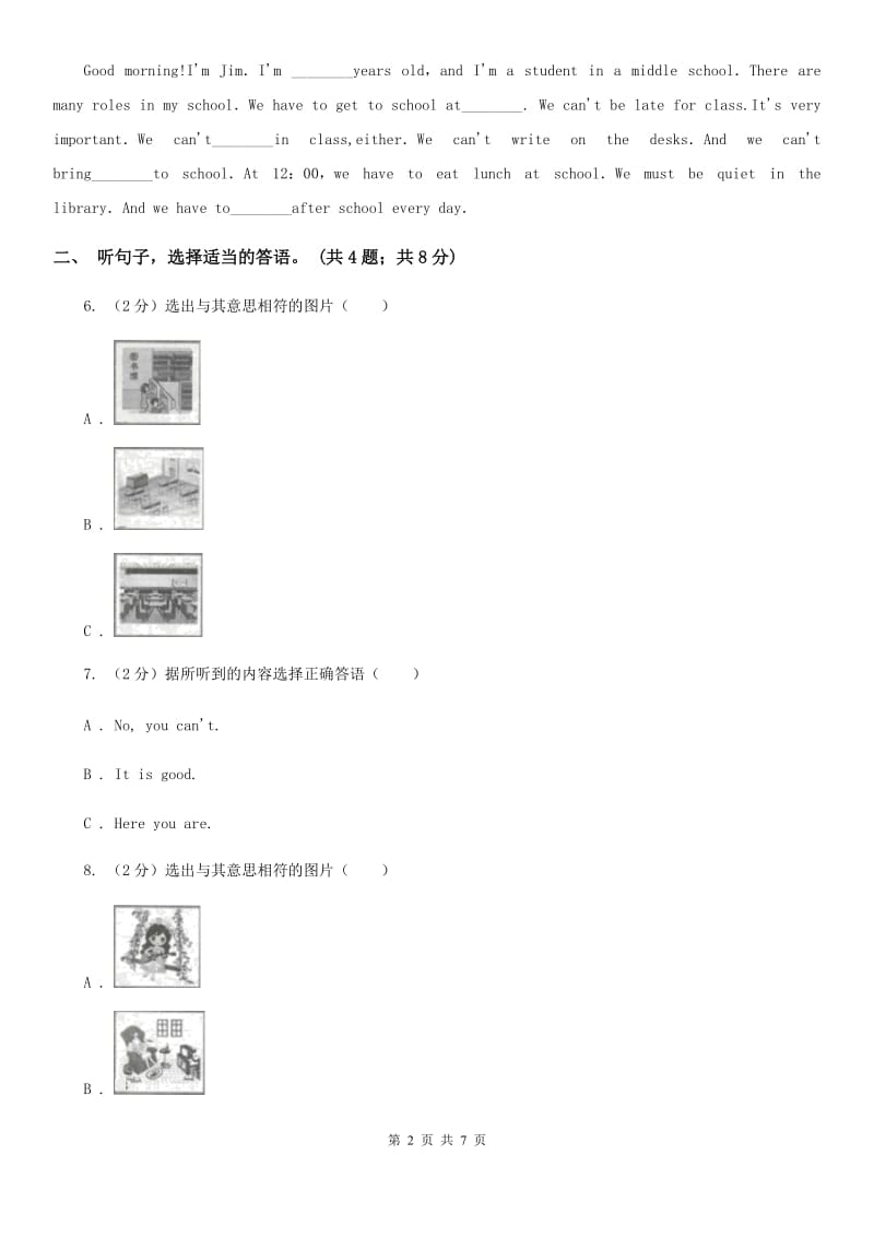 人教版七年级英语下册Unit 4 Don't eat in class. 单元测试卷（一）听力部分（不含听力材料）C卷_第2页