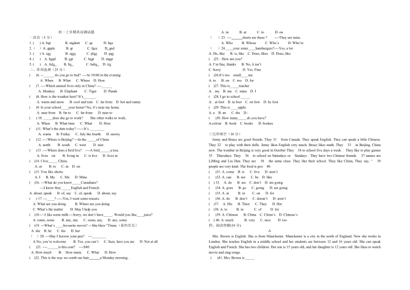 初一上学期英语测试题_第1页