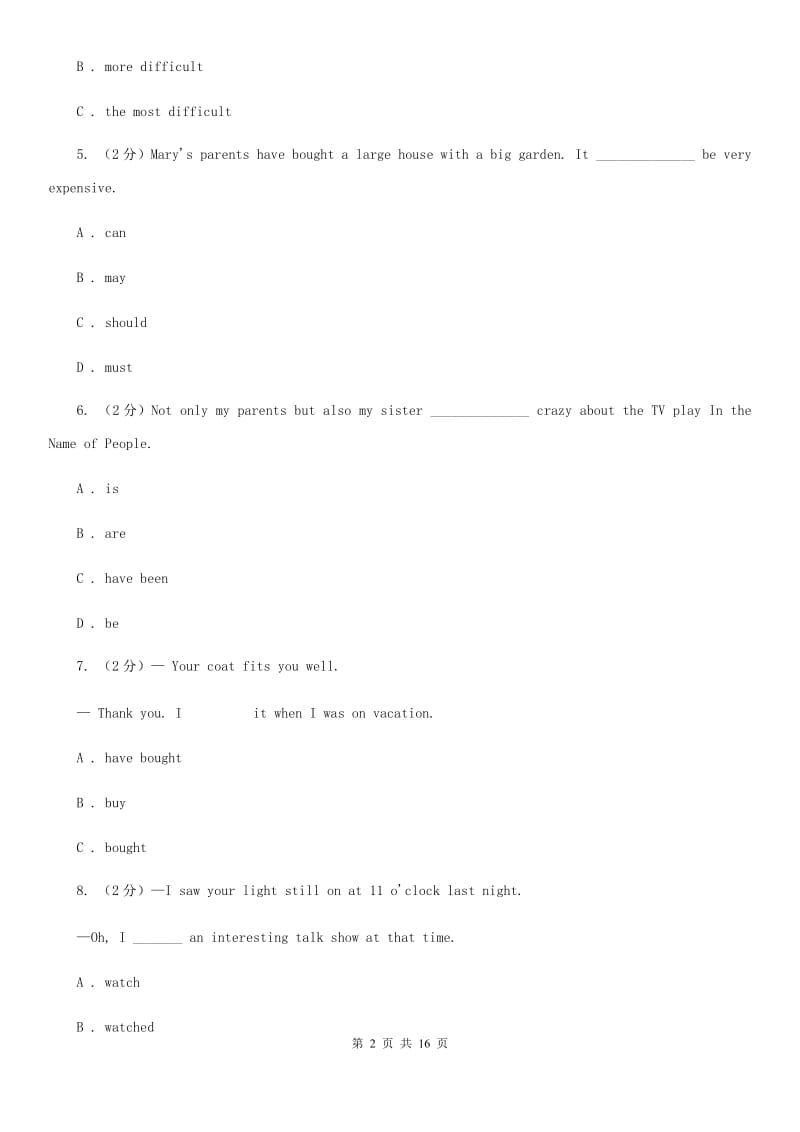 鲁教版2020届九年级上学期英语期末检测试卷（II ）卷_第2页