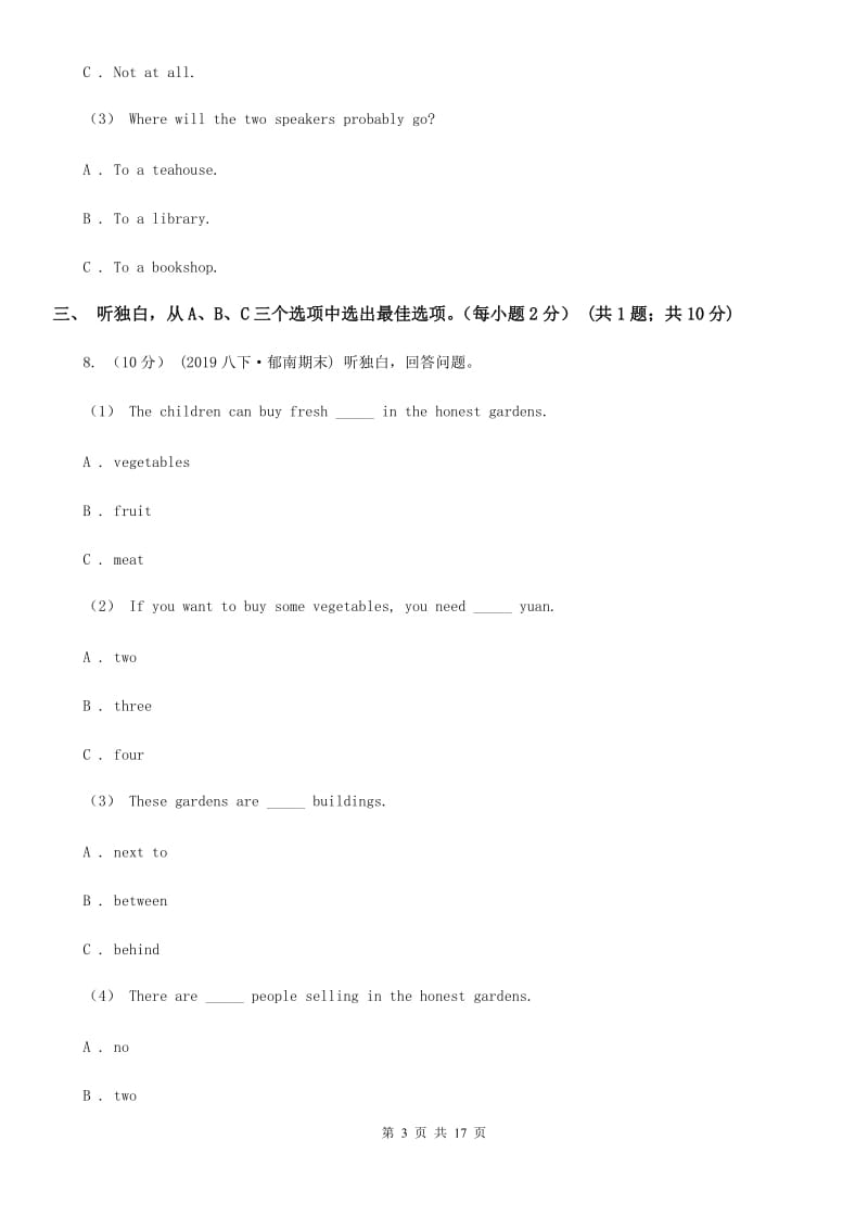 九年级上学期英语第一次月考试卷（不含听力材料）A卷_第3页