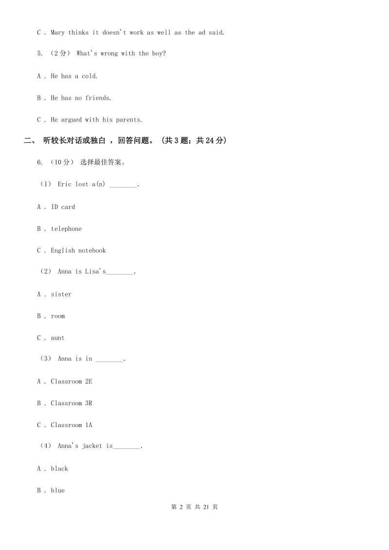 上海版2019-2020学年七年级上学期英语期中考试试卷（无听力资料）C卷_第2页