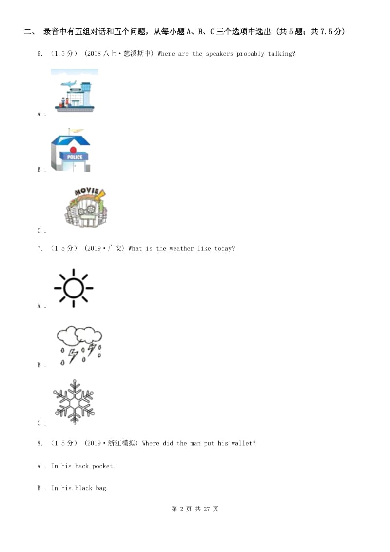 人教版九年级上学期英语期中测试卷（不含听力材料）D卷_第2页