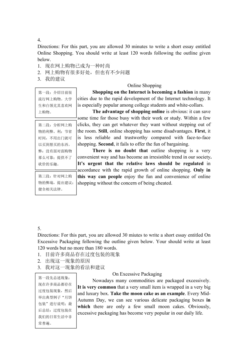 大学英语四级范文(超详细讲解!)_第3页