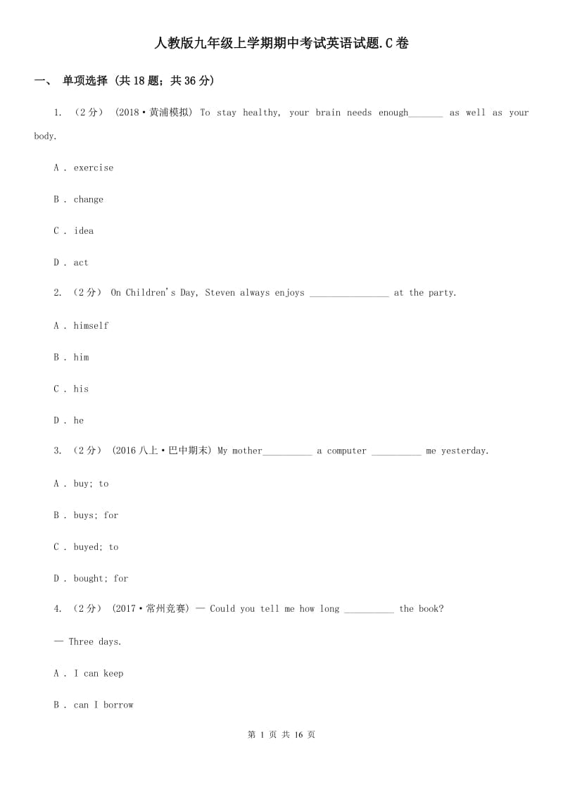 人教版九年级上学期期中考试英语试题.C卷_第1页