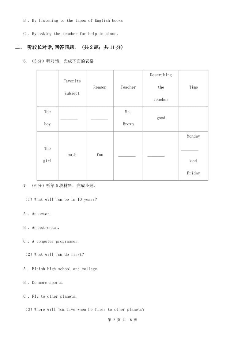 江苏省英语中考试试卷（无听力）C卷_第2页